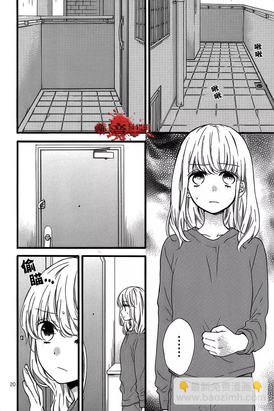 转生特别篇19