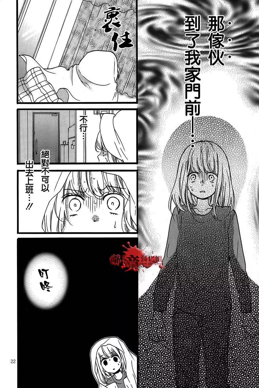转生特别篇21