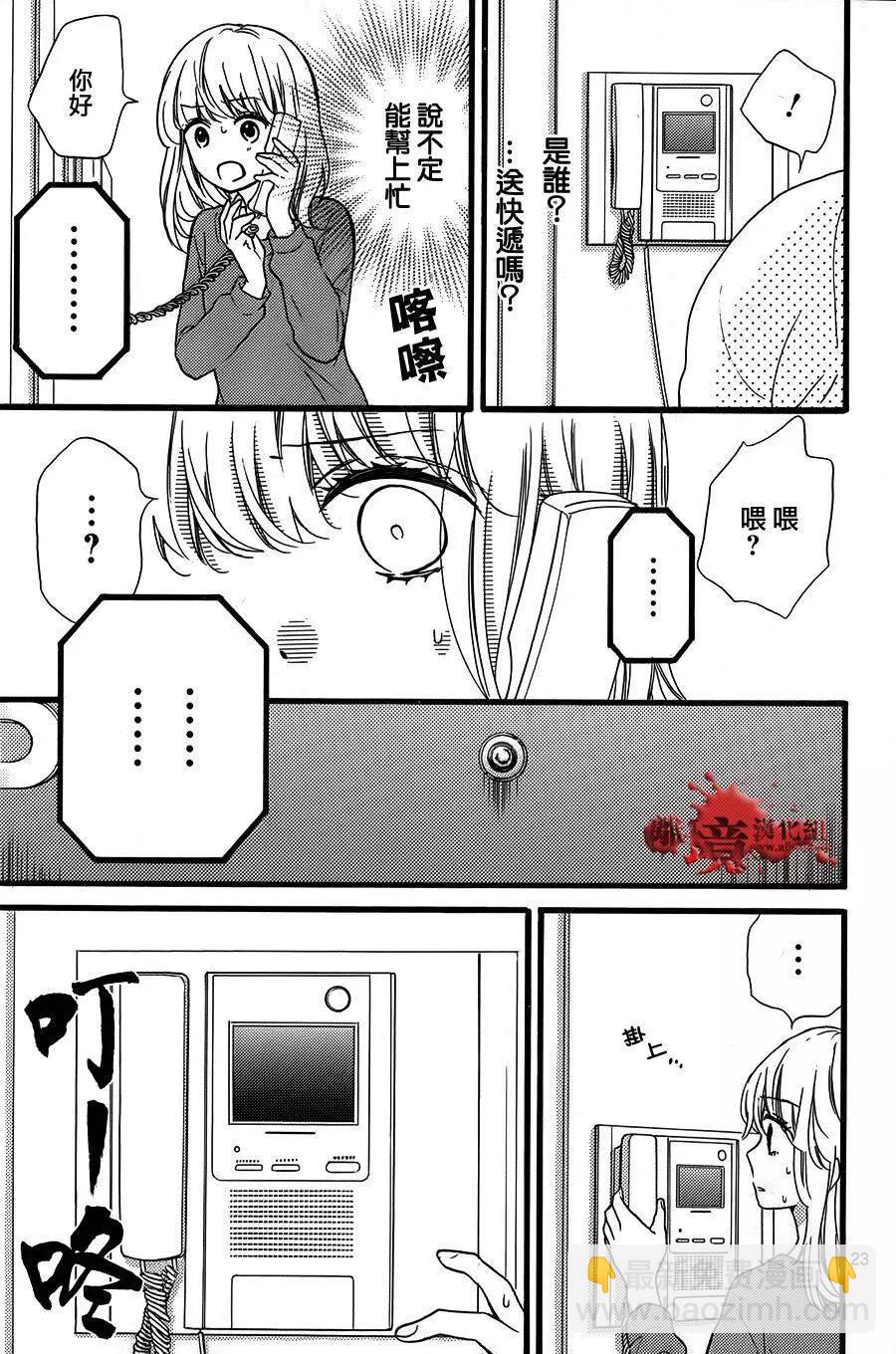 转生特别篇22