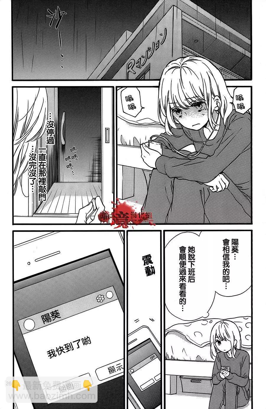 转生特别篇25