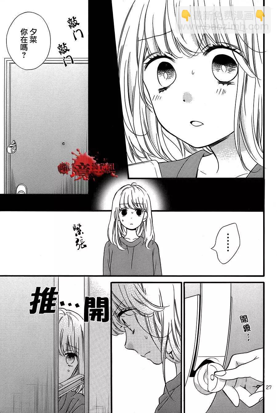 转生特别篇26