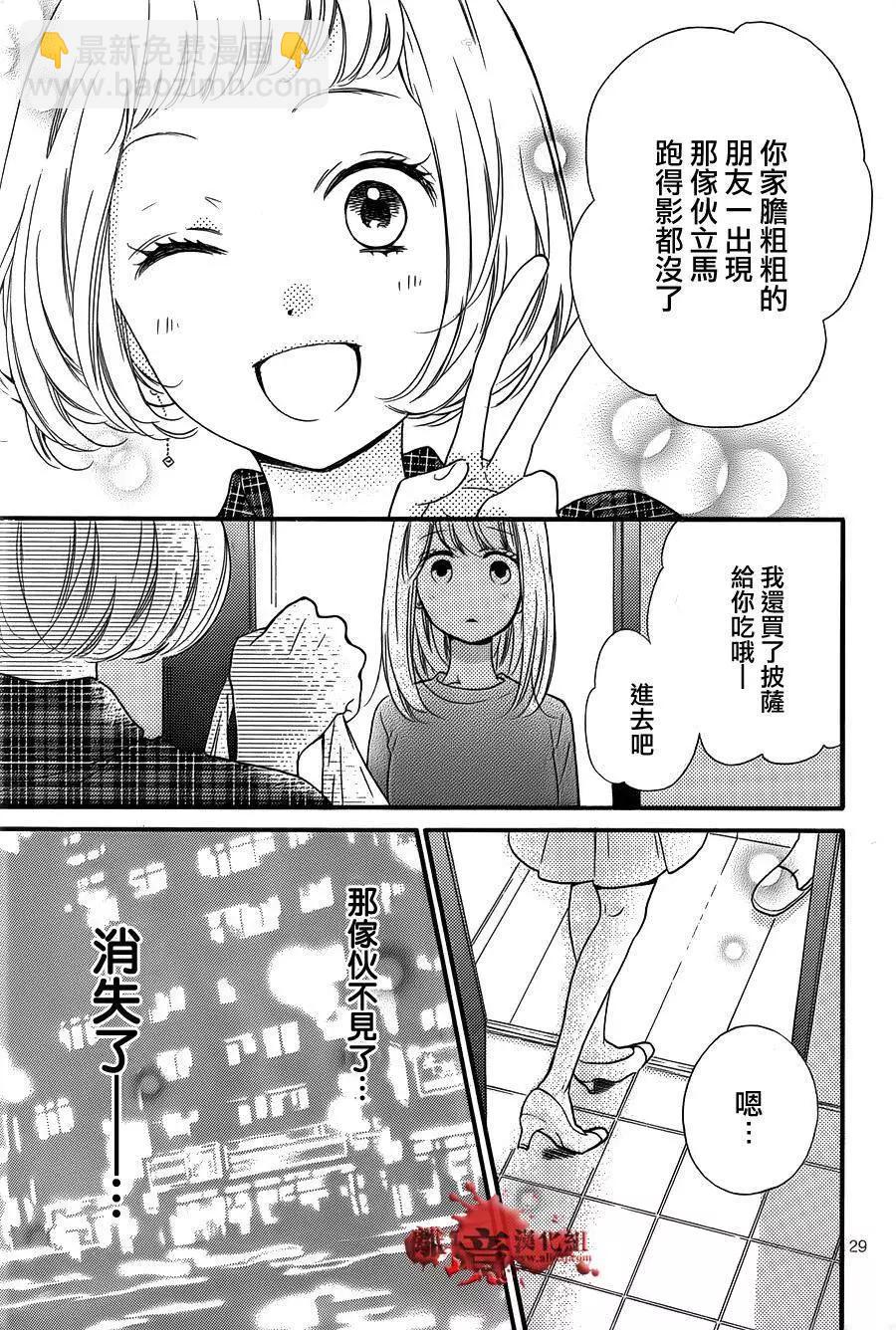 转生特别篇27