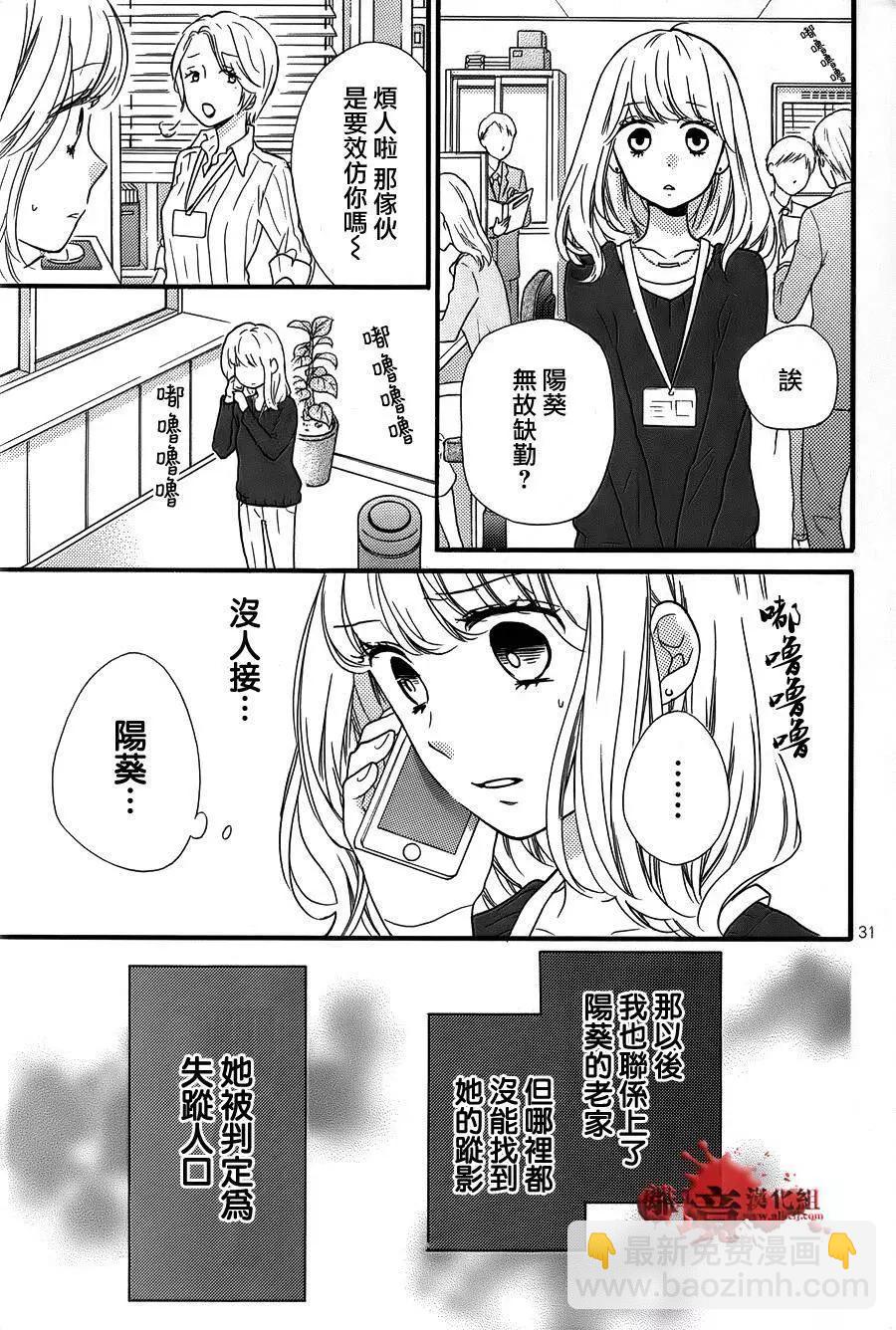 转生特别篇29