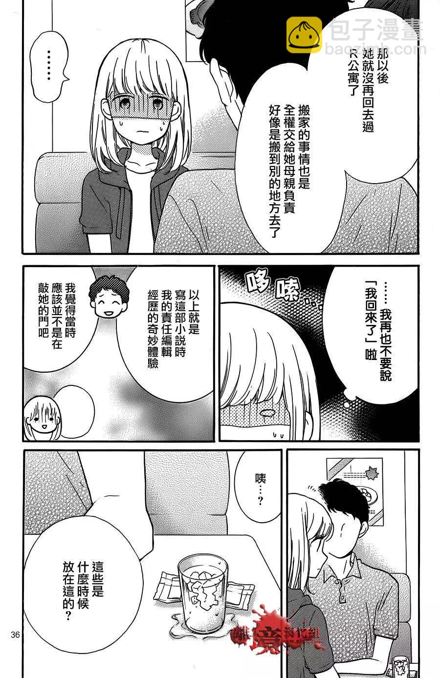 转生特别篇34