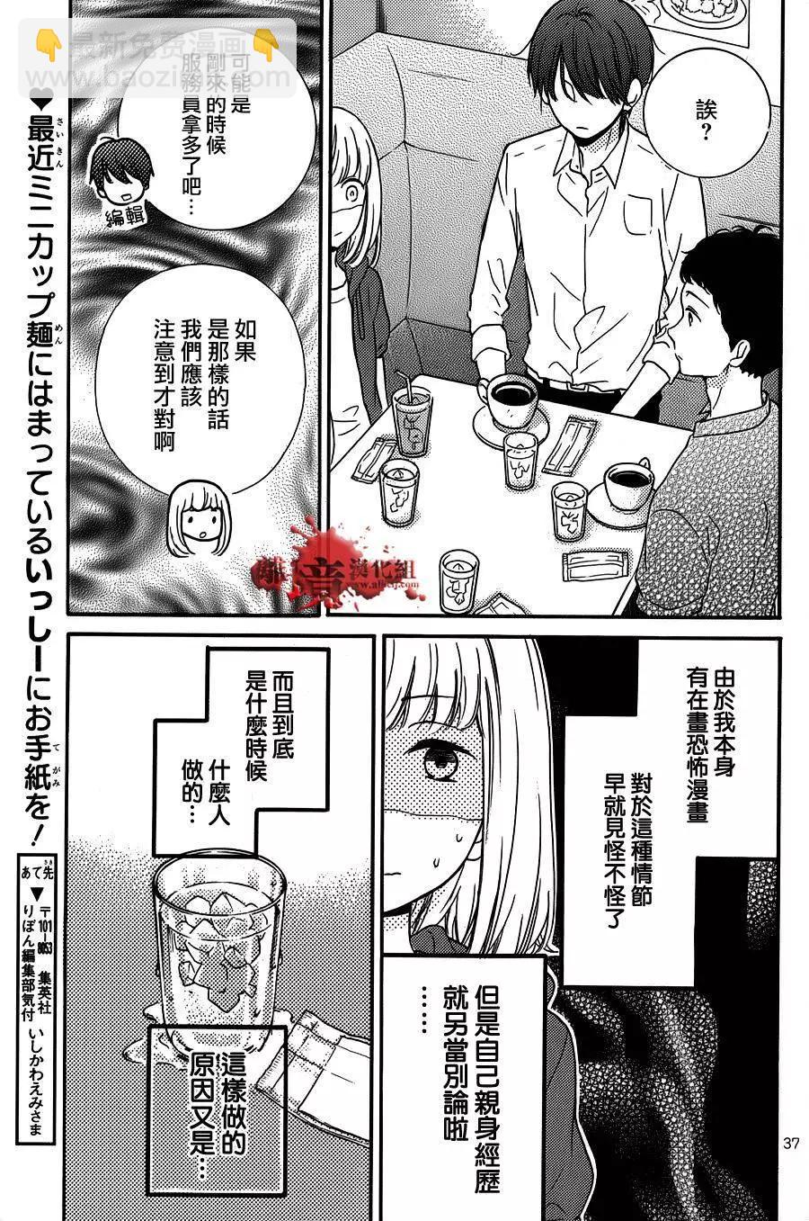 转生特别篇35