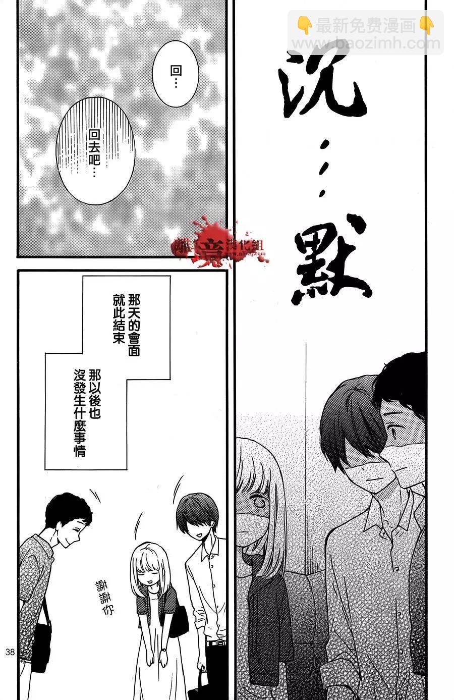 转生特别篇36