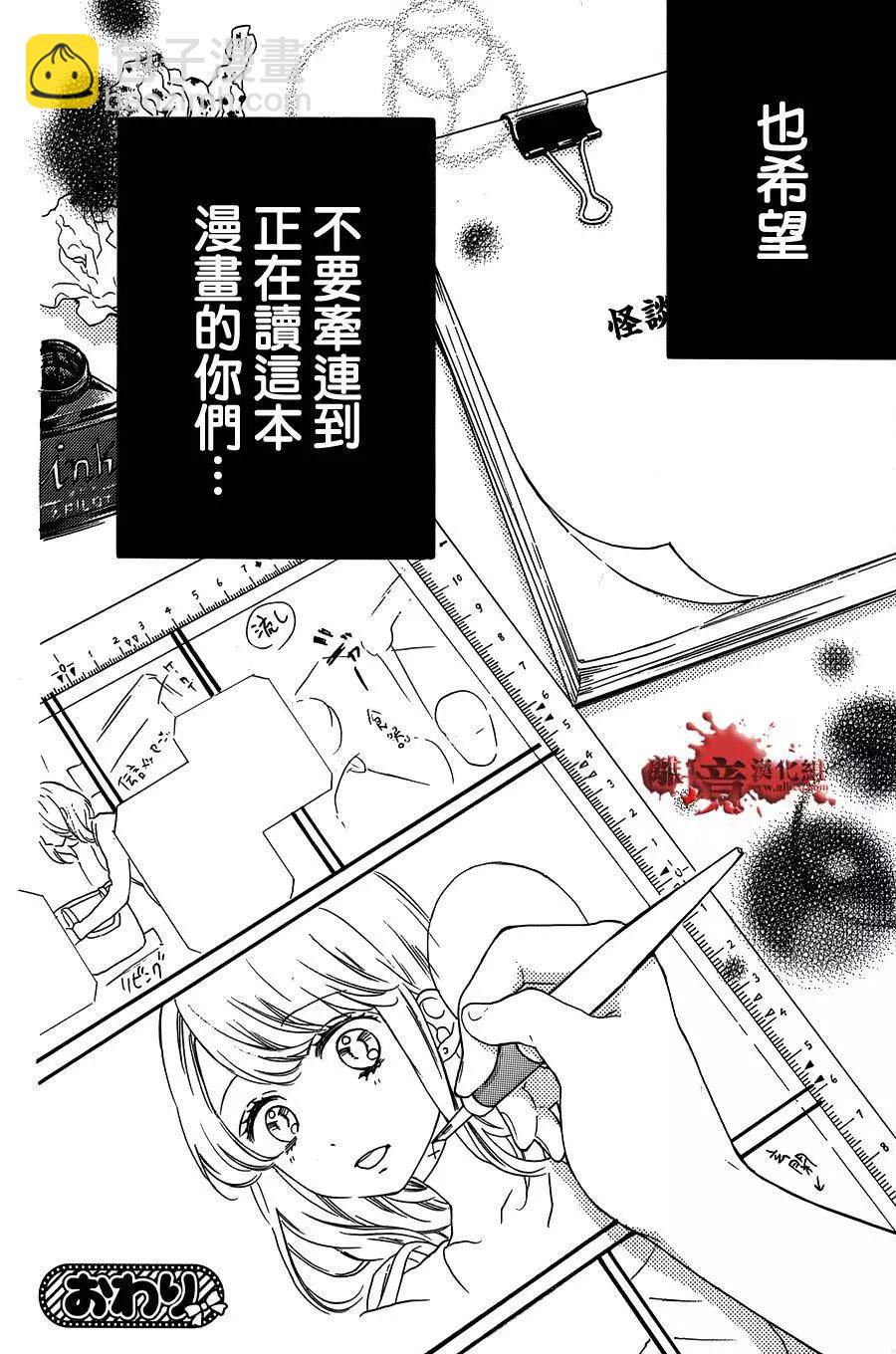 转生特别篇38