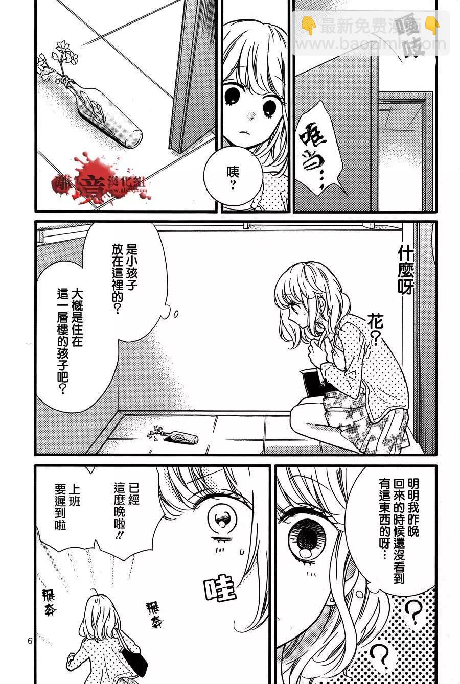 转生特别篇5