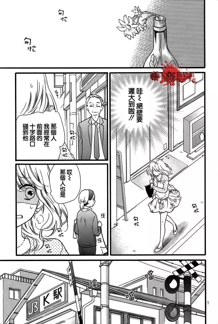 转生特别篇6