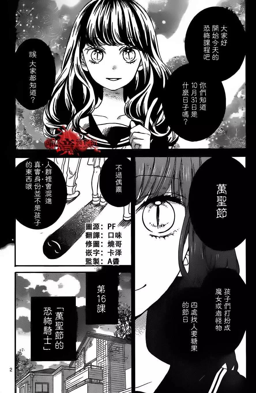 第16回1