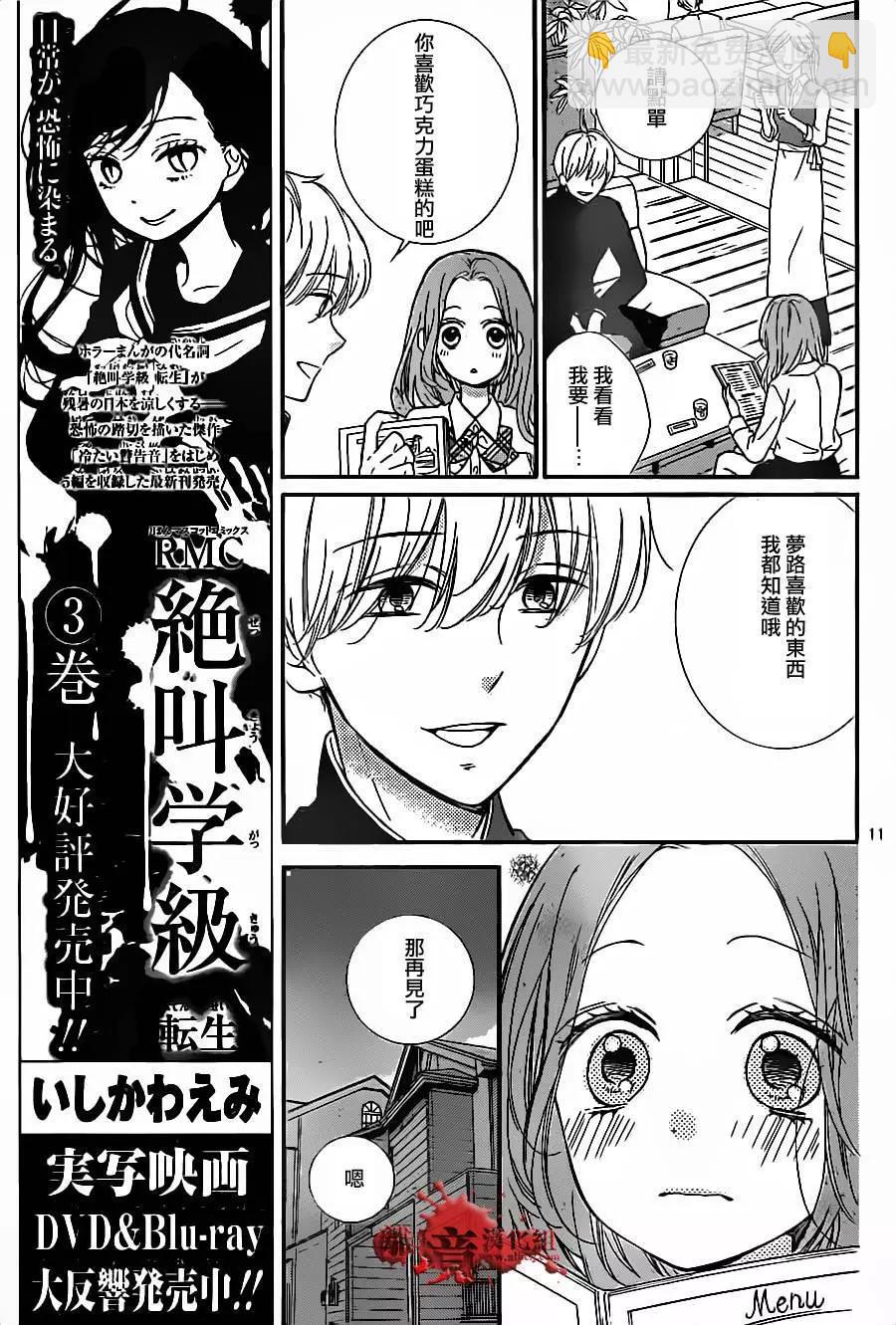 第17回11