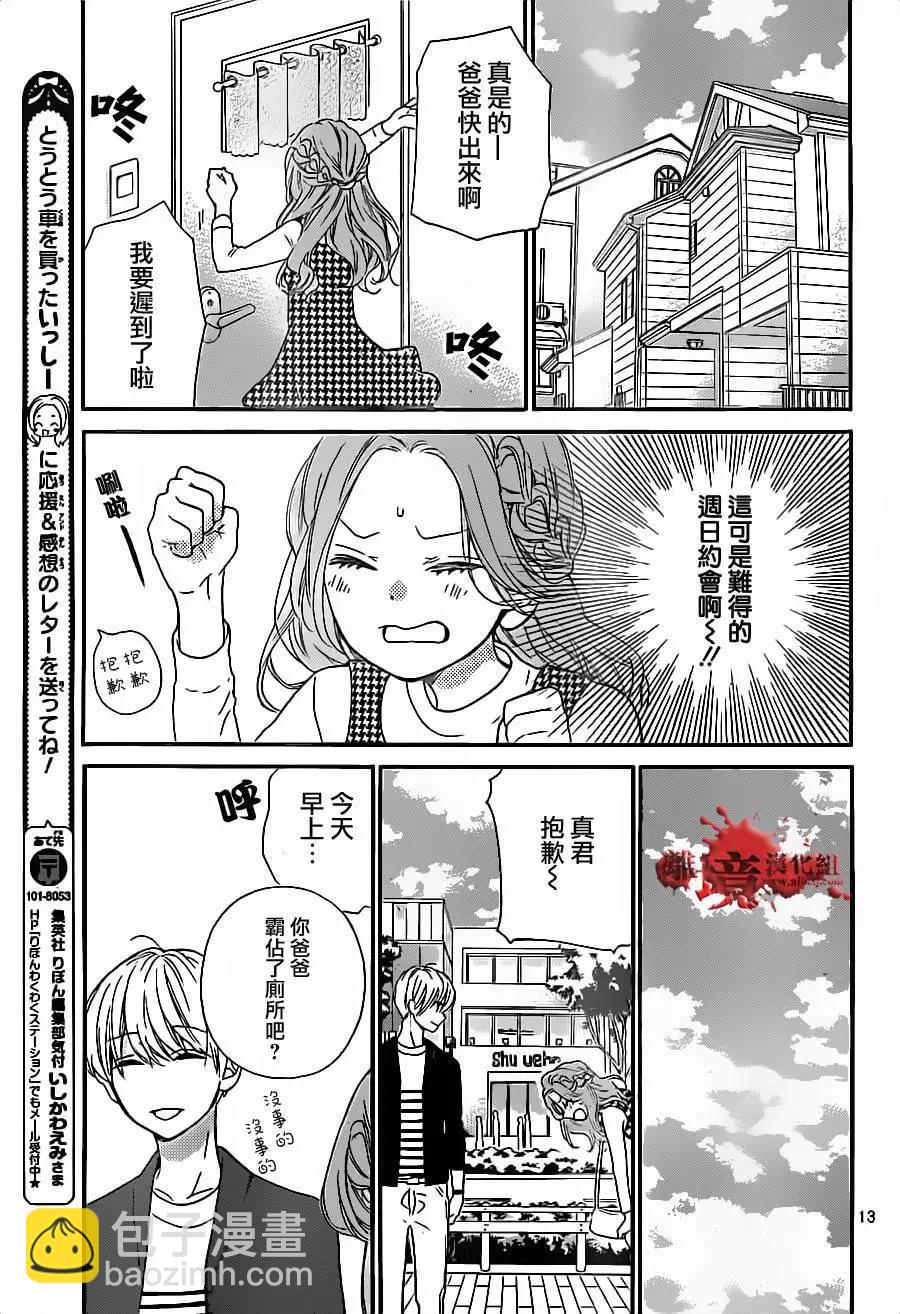 第17回13