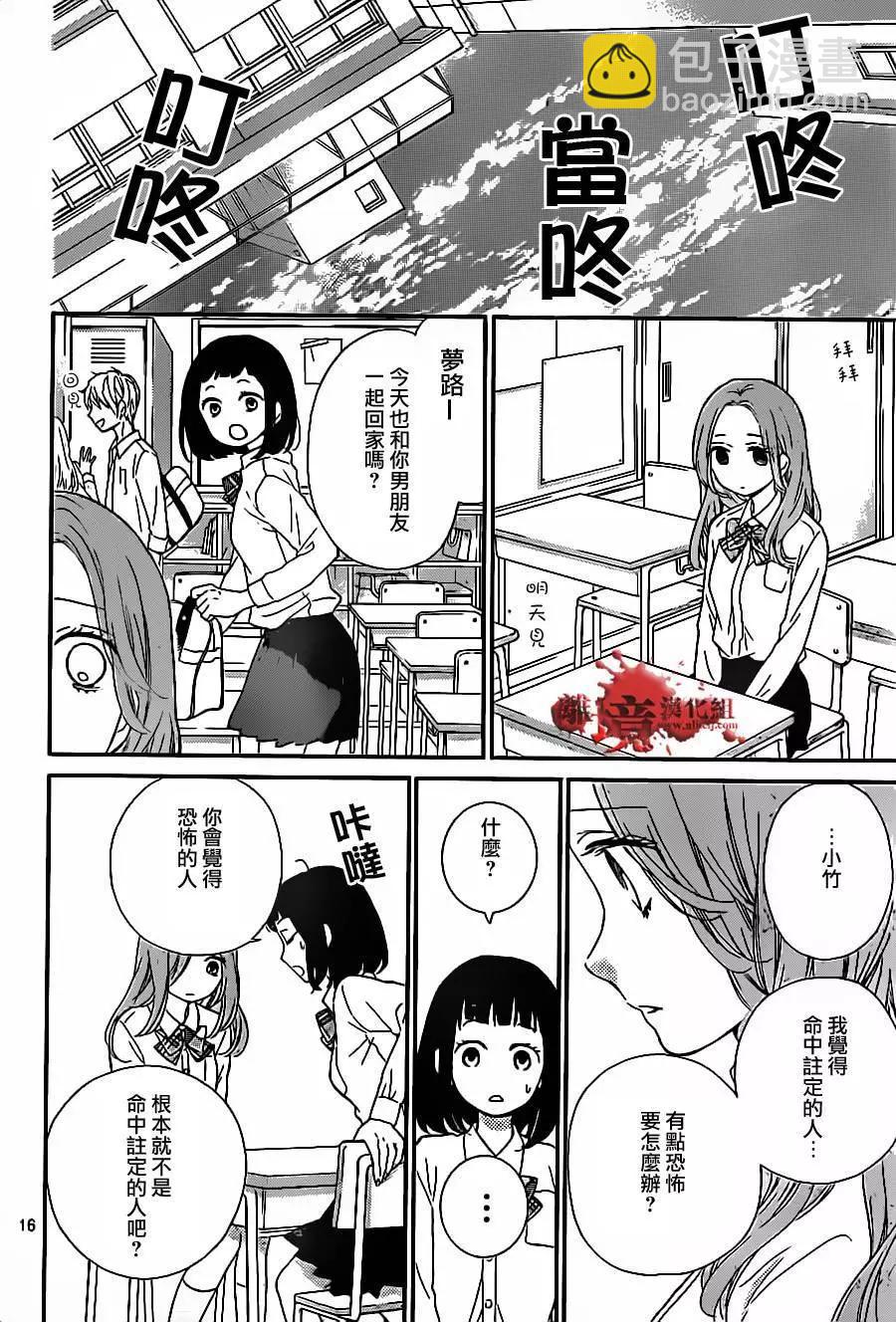 第17回16