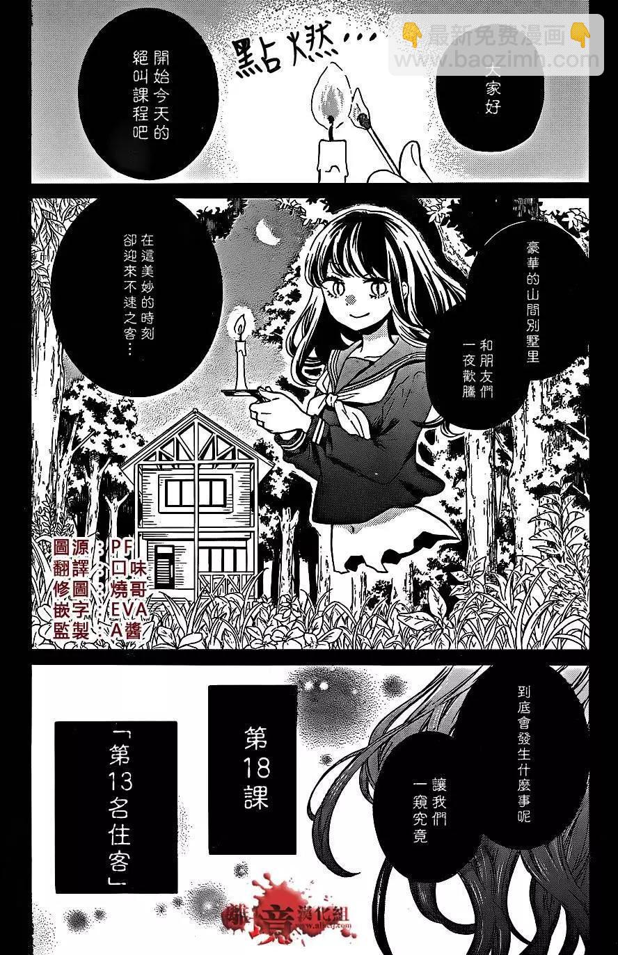 第18回1
