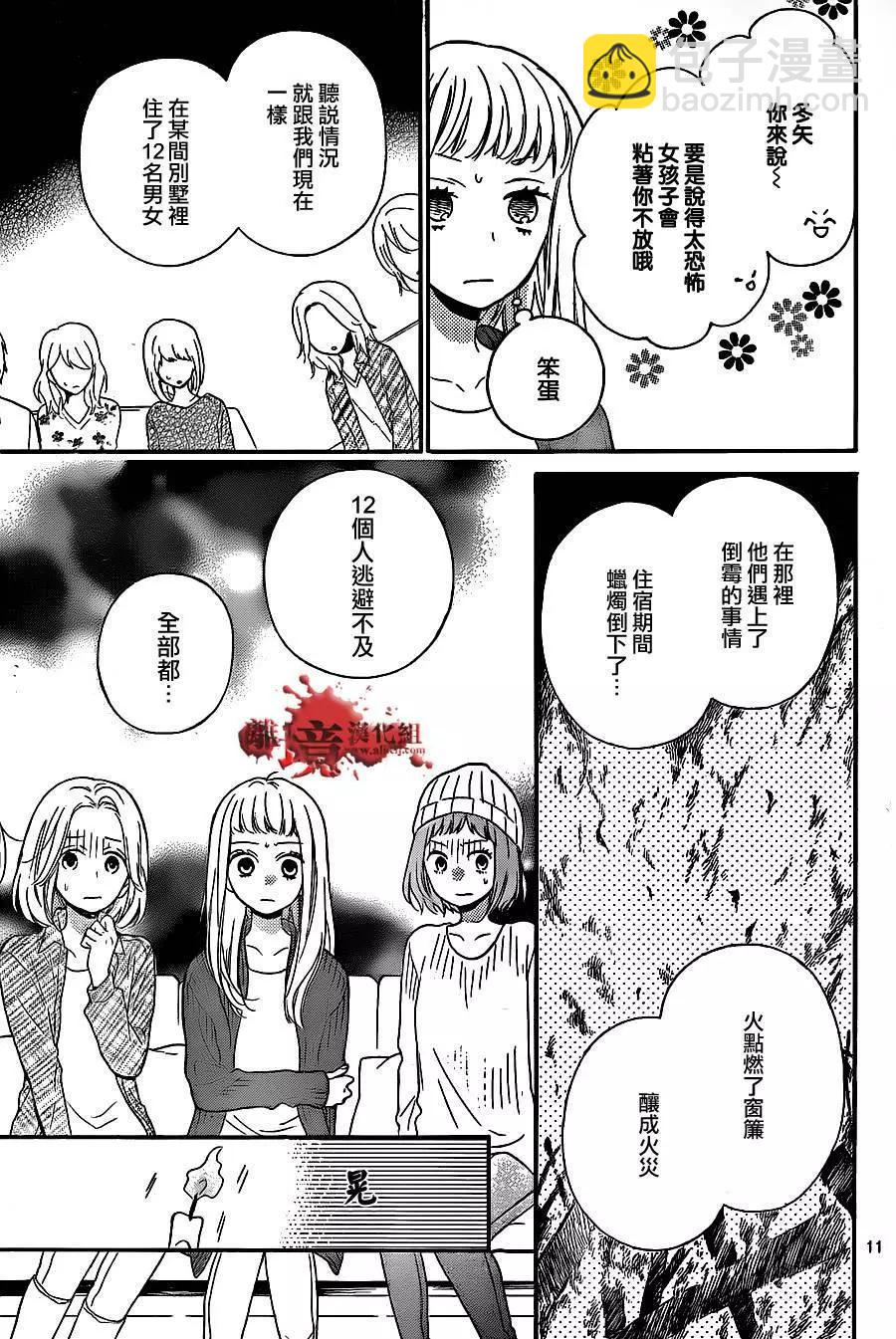 第18回10