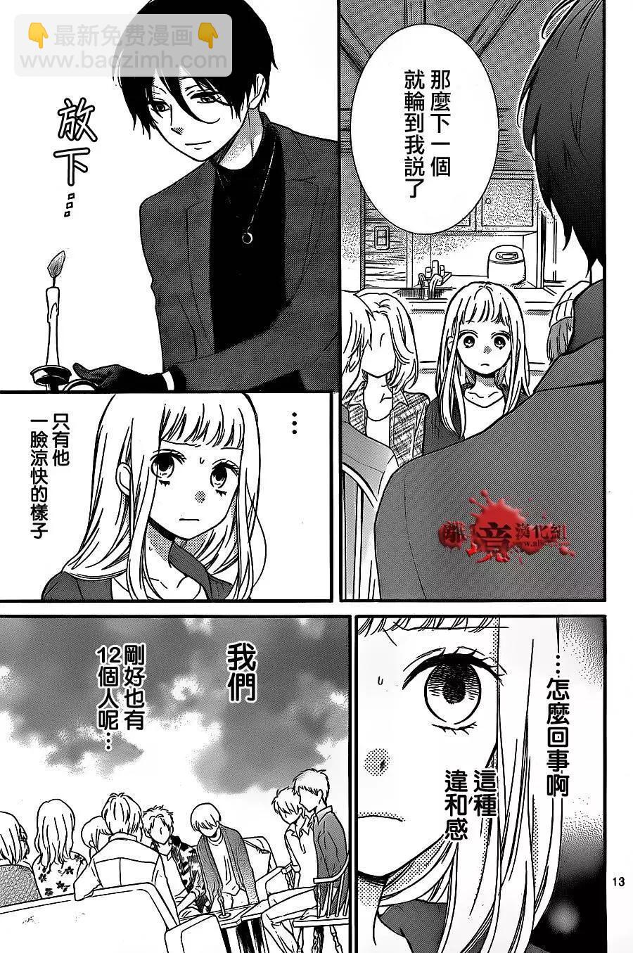 第18回12