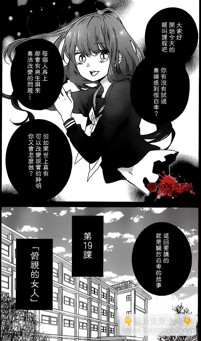 第19回1