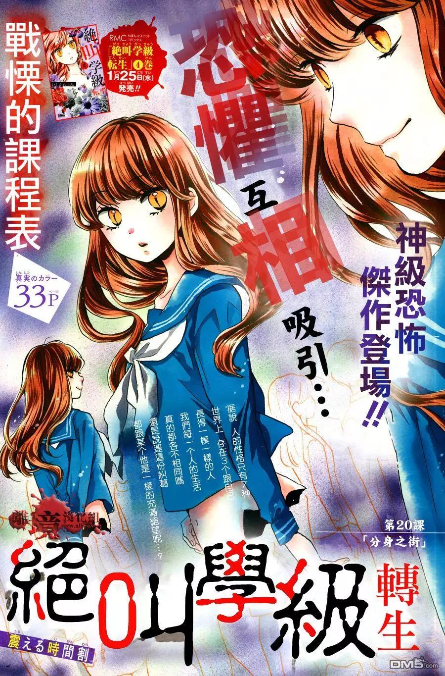 第20回0