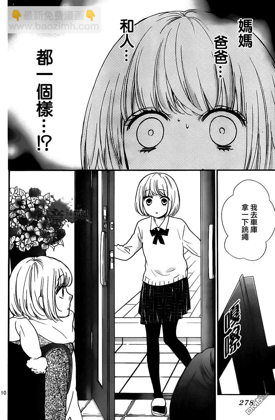 第20回10