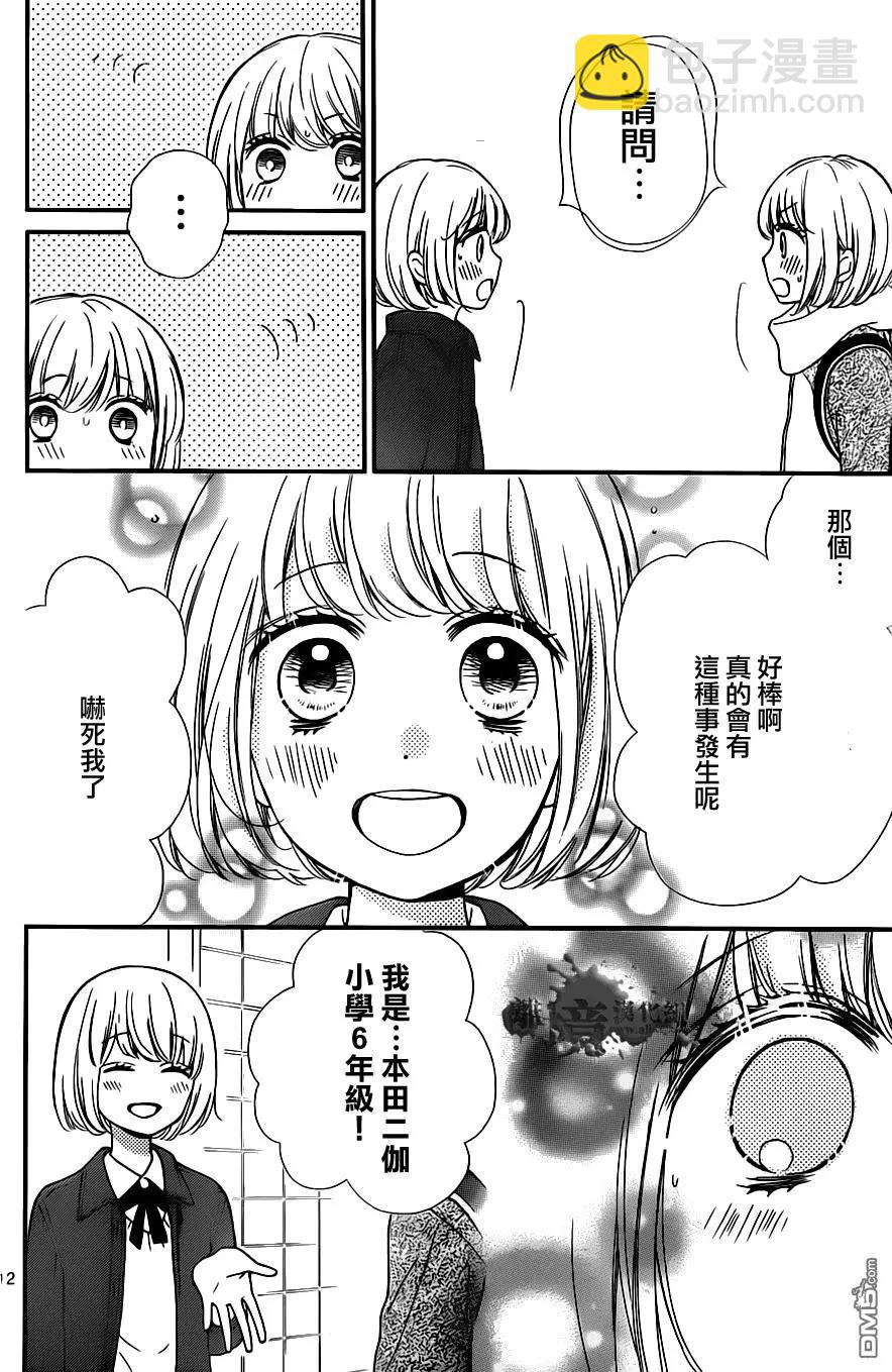 第20回12