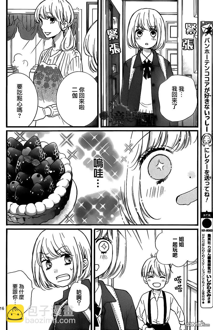 第20回16