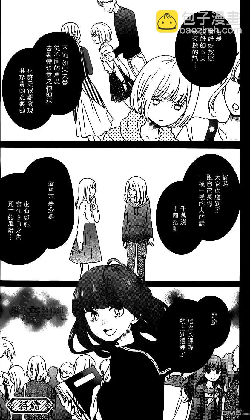 第20回32