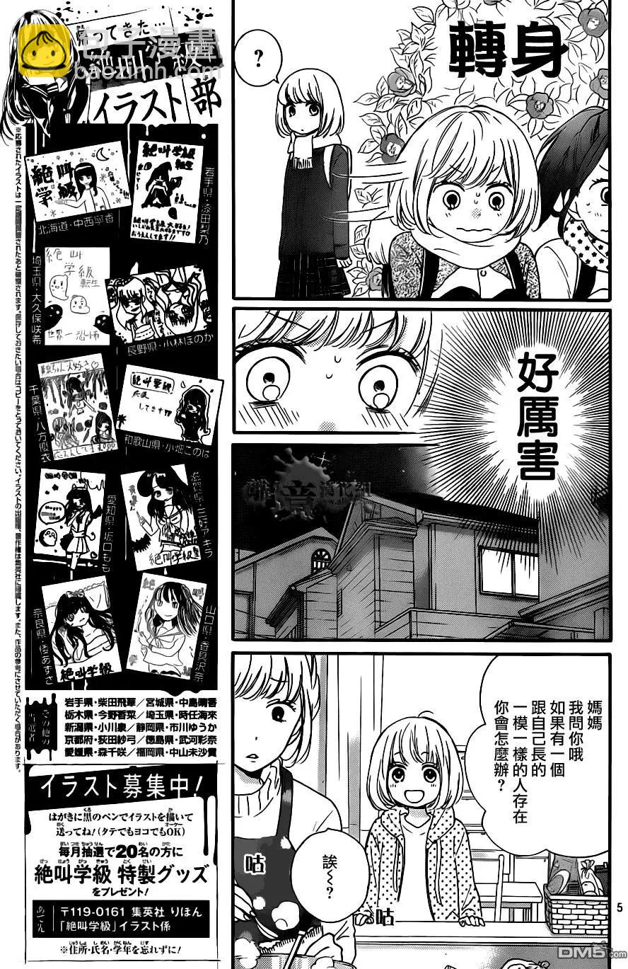 第20回5