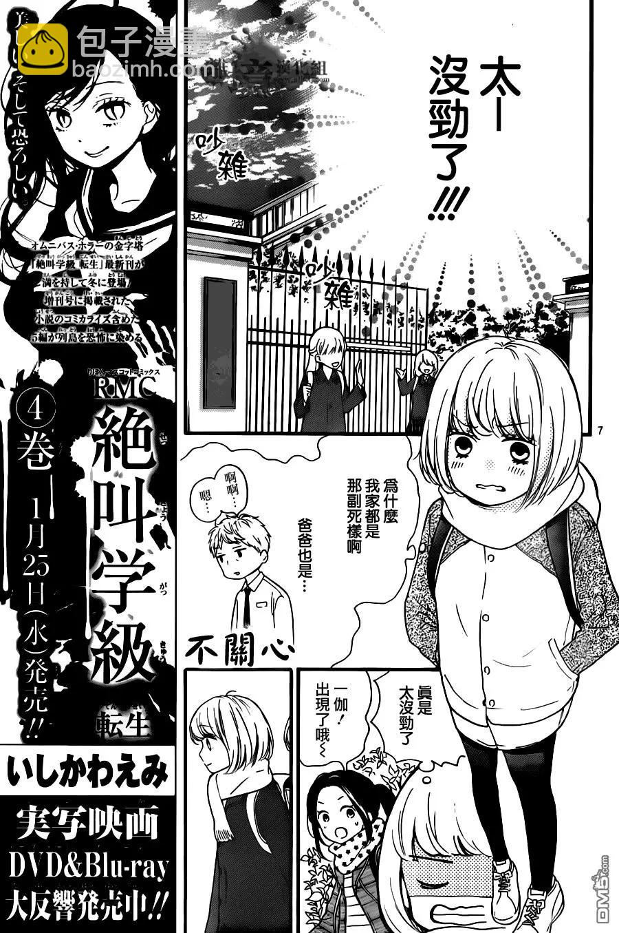 第20回7