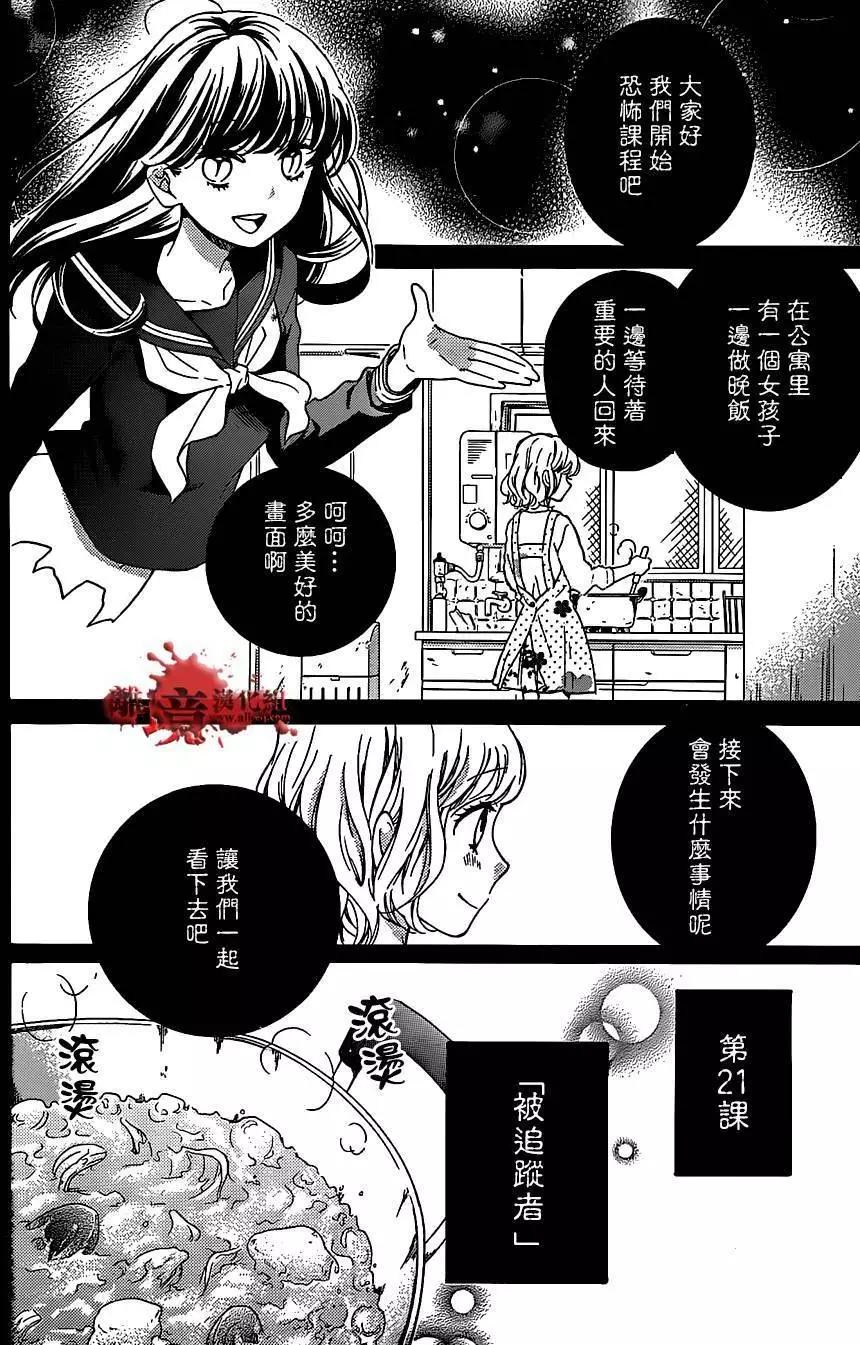 第21回1