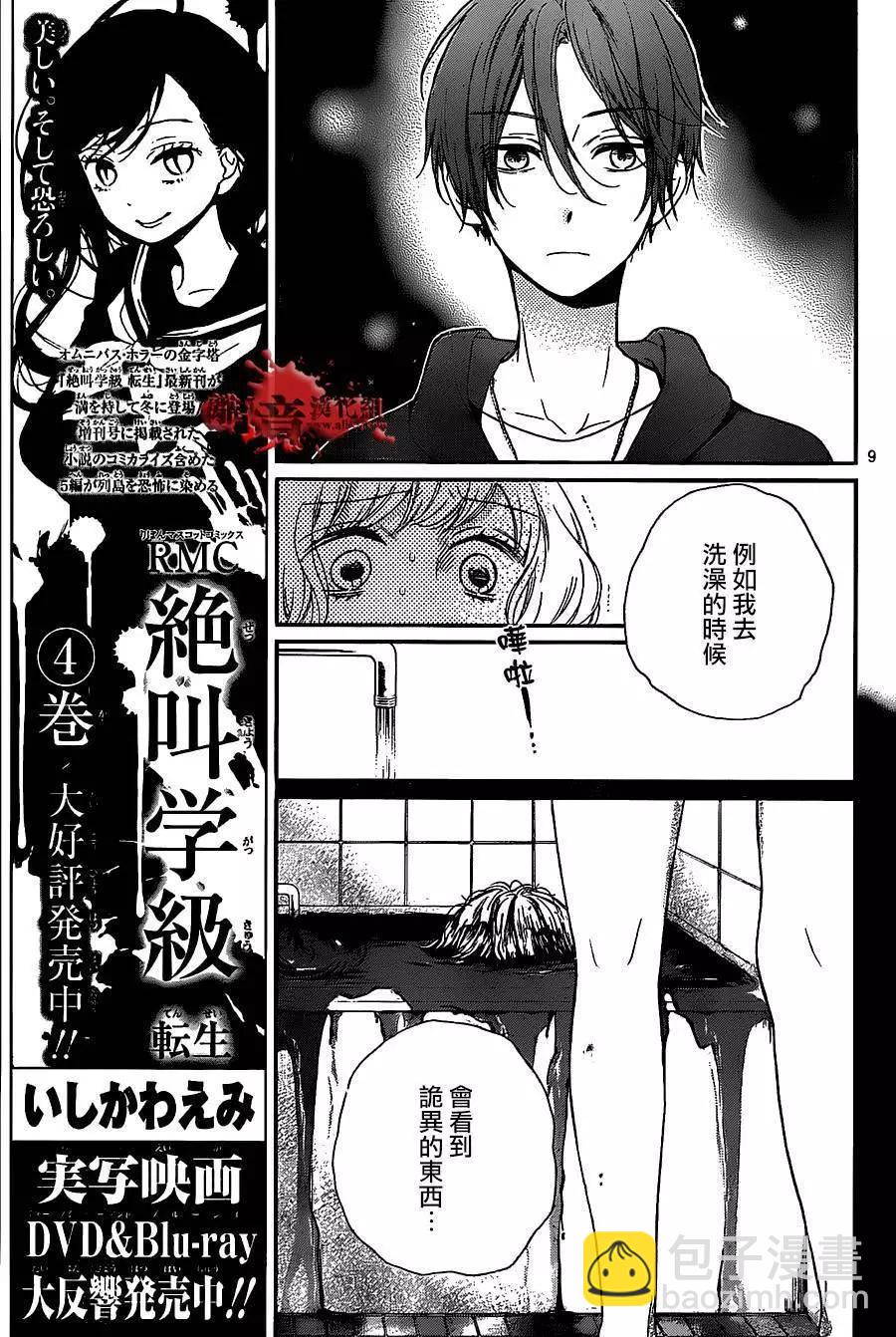 第21回8