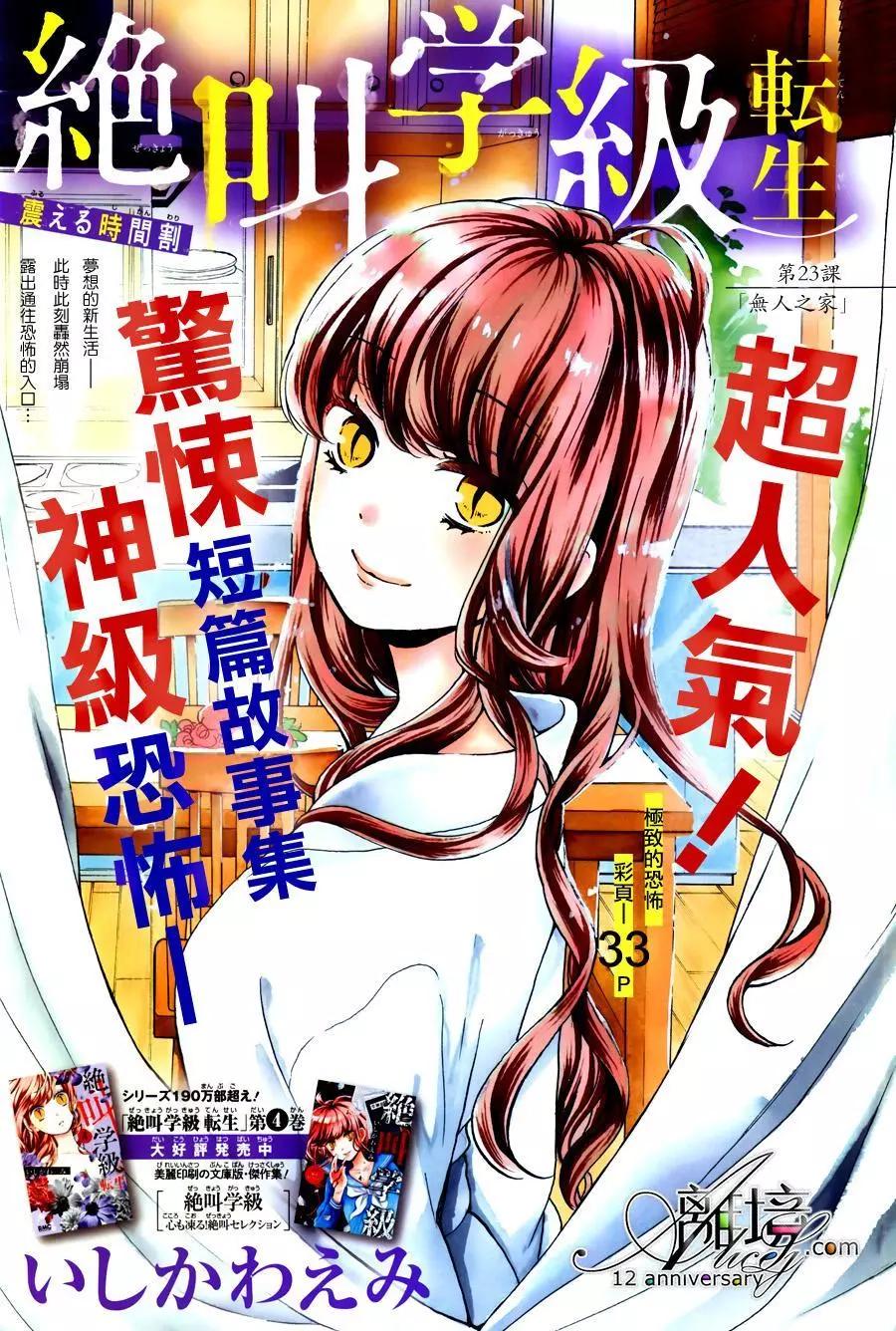 第23回0