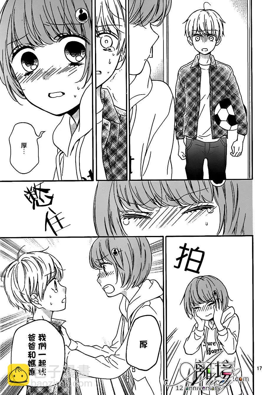 第23回17