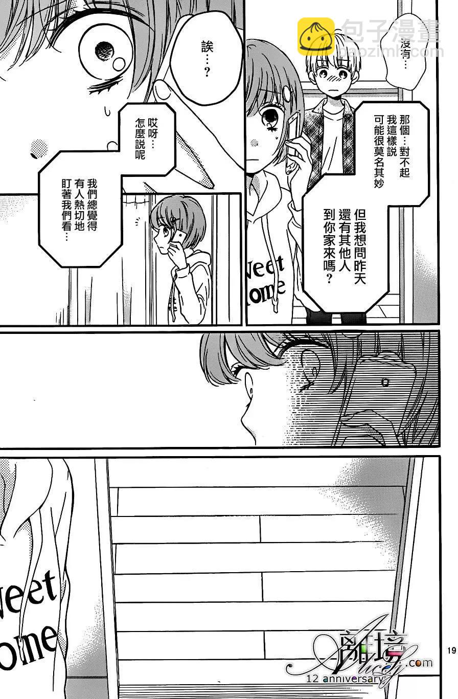 第23回19