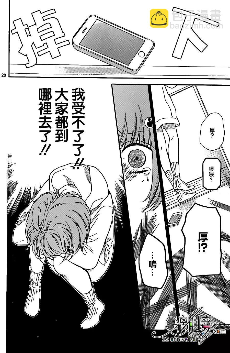 第23回20