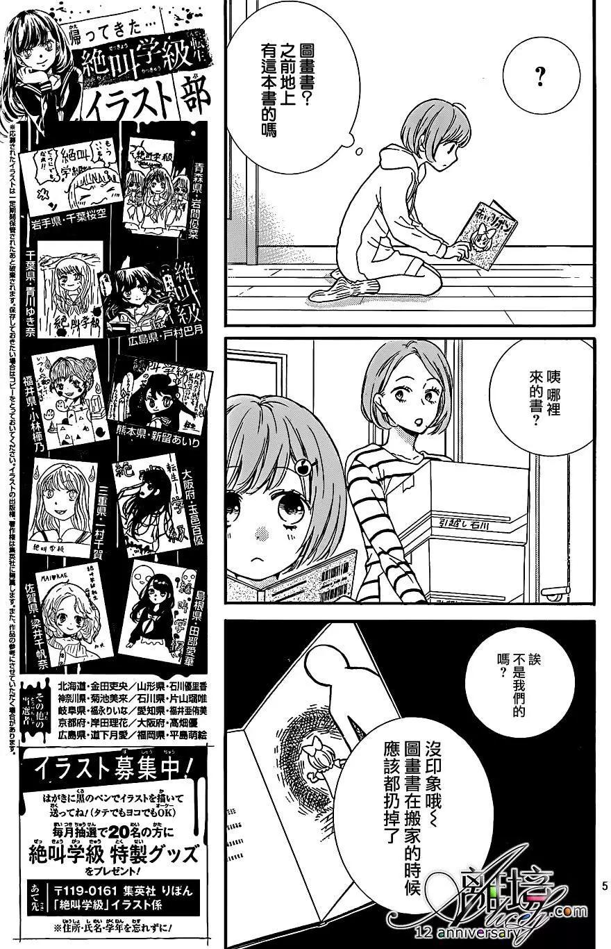 第23回5