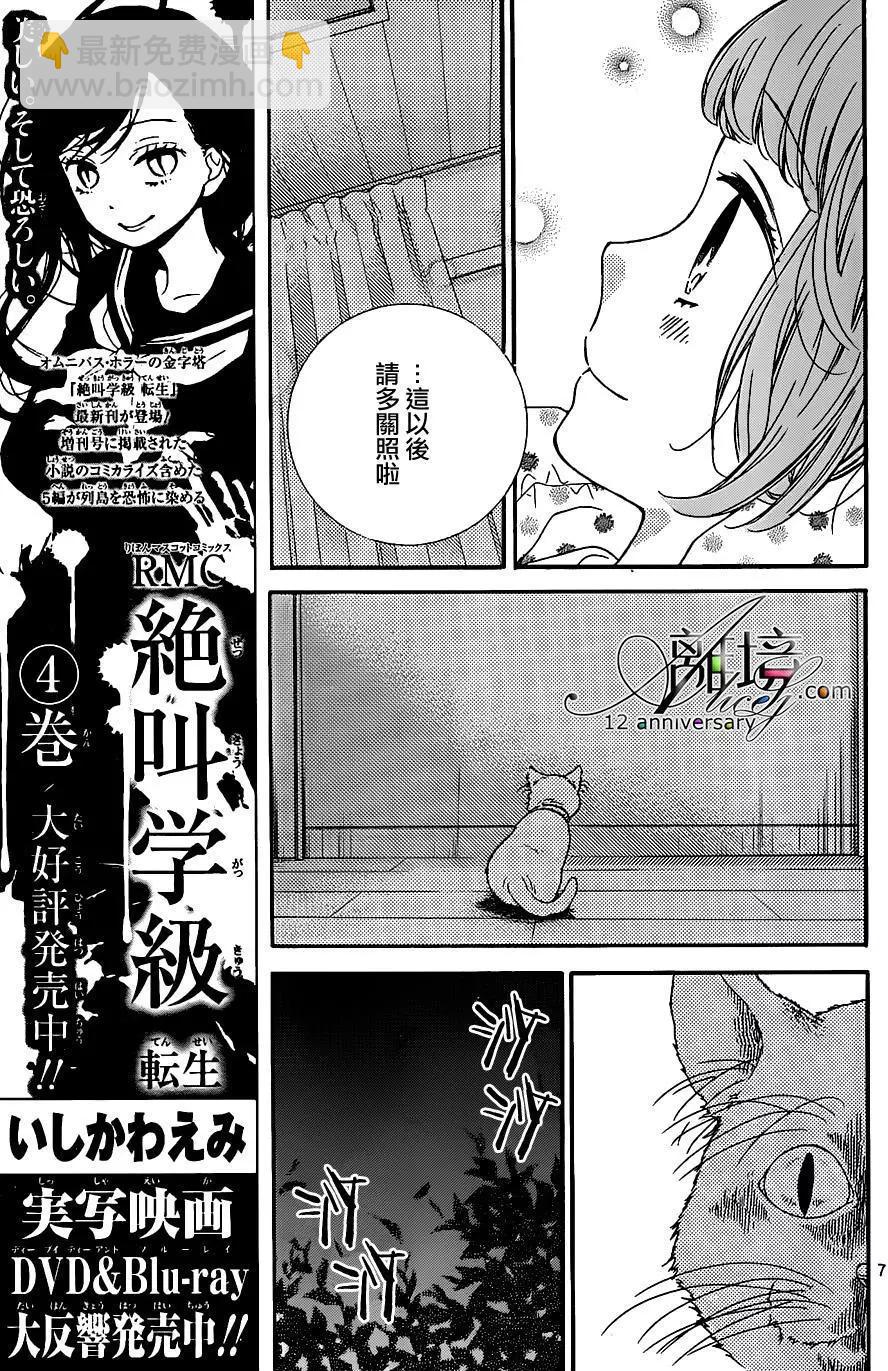 第23回7
