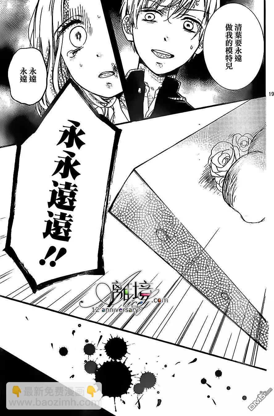 第24回 肖像画之恋18