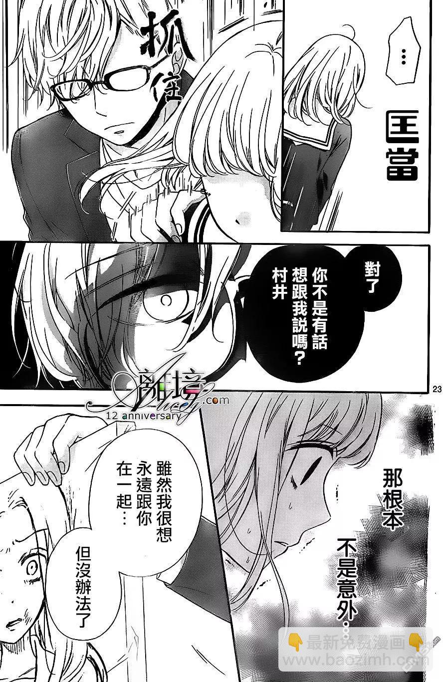 第24回 肖像画之恋22