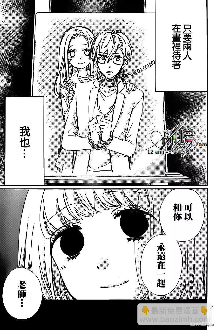 第24回 肖像画之恋30