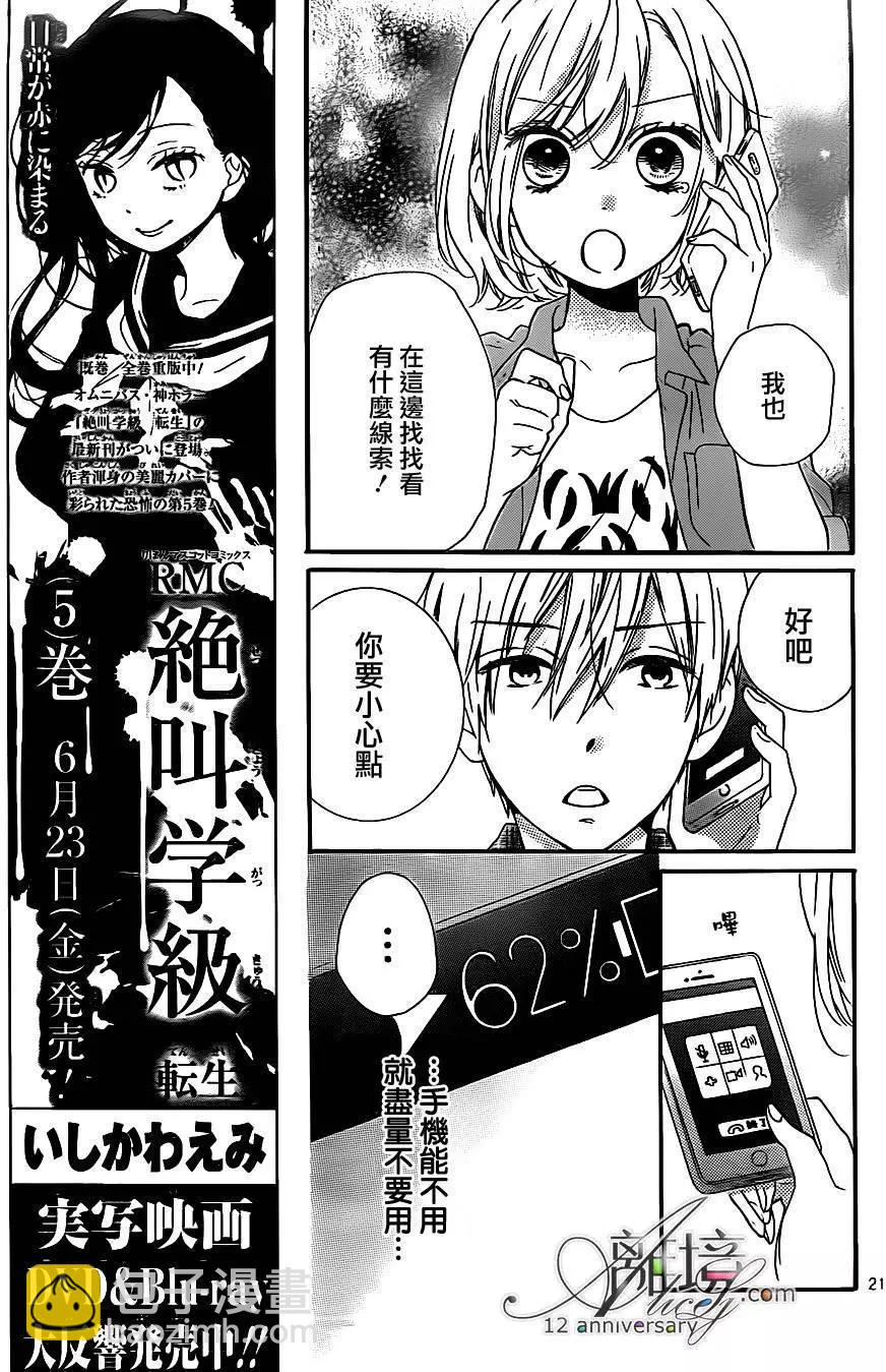 第25回23