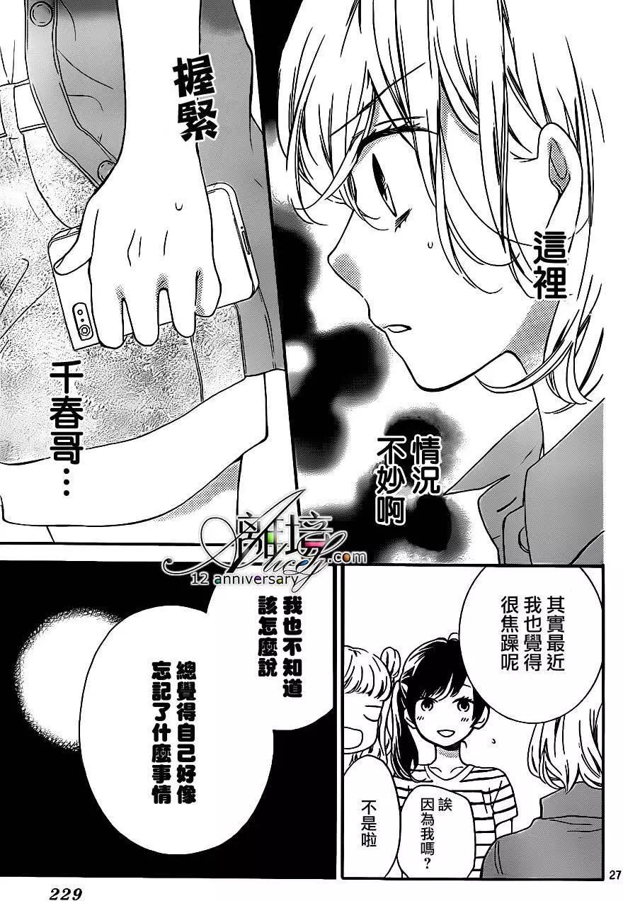 第25回29