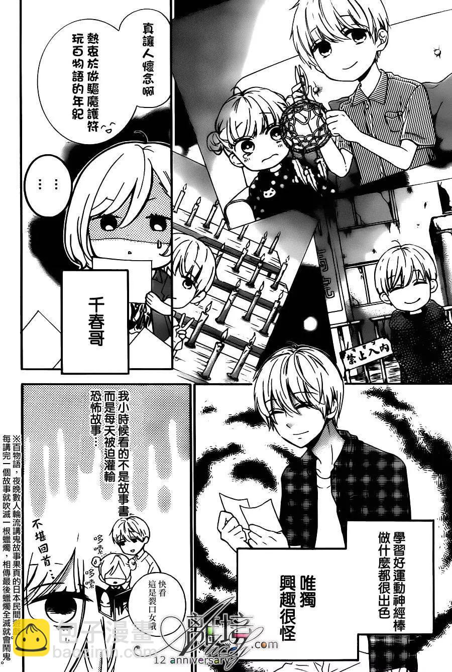 第25回6