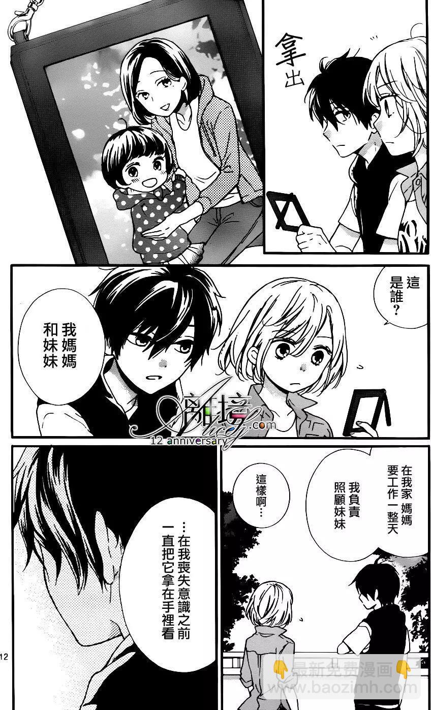 第26回 无限轮回的孩子们 中篇11