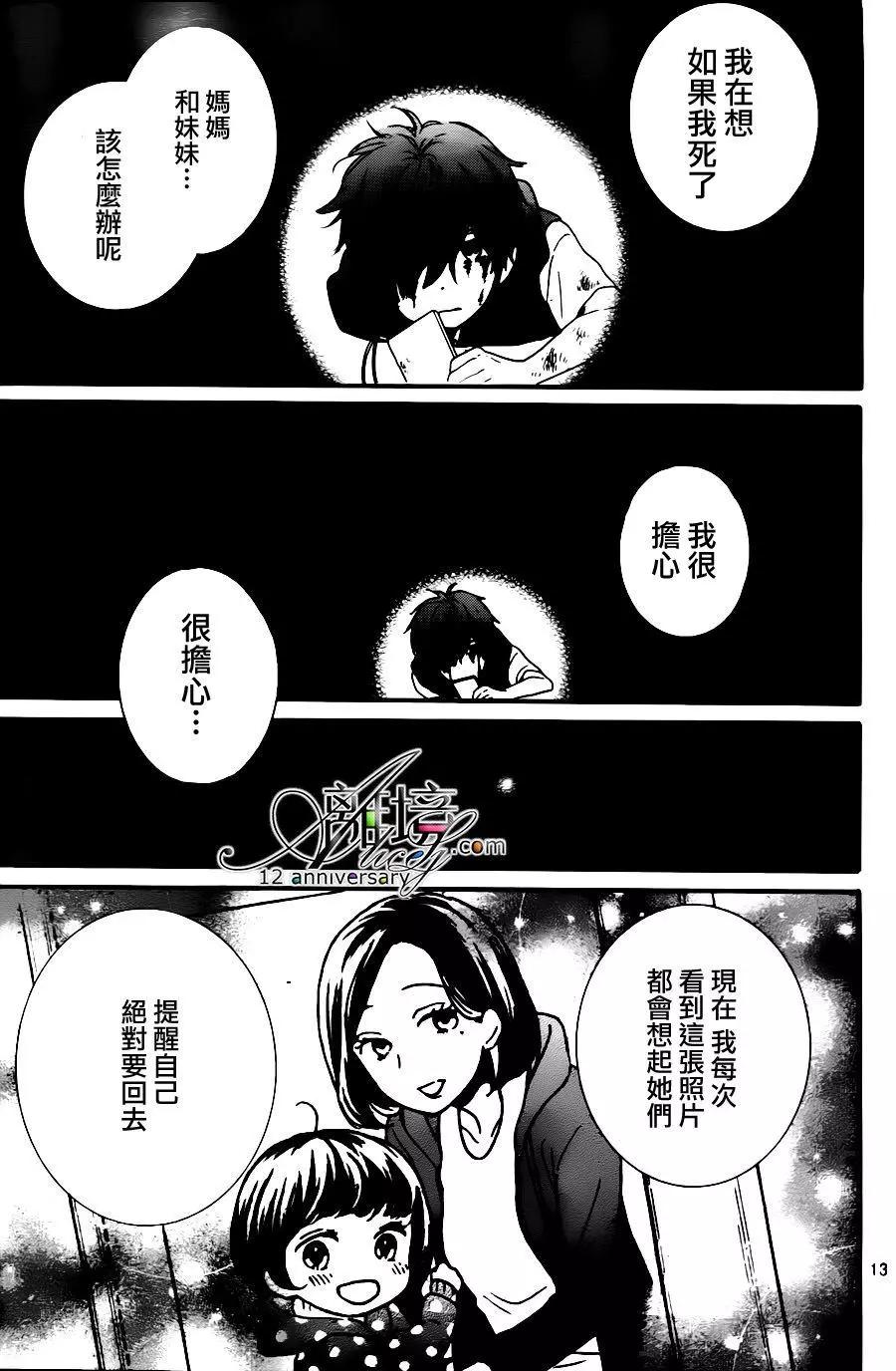 第26回 无限轮回的孩子们 中篇12