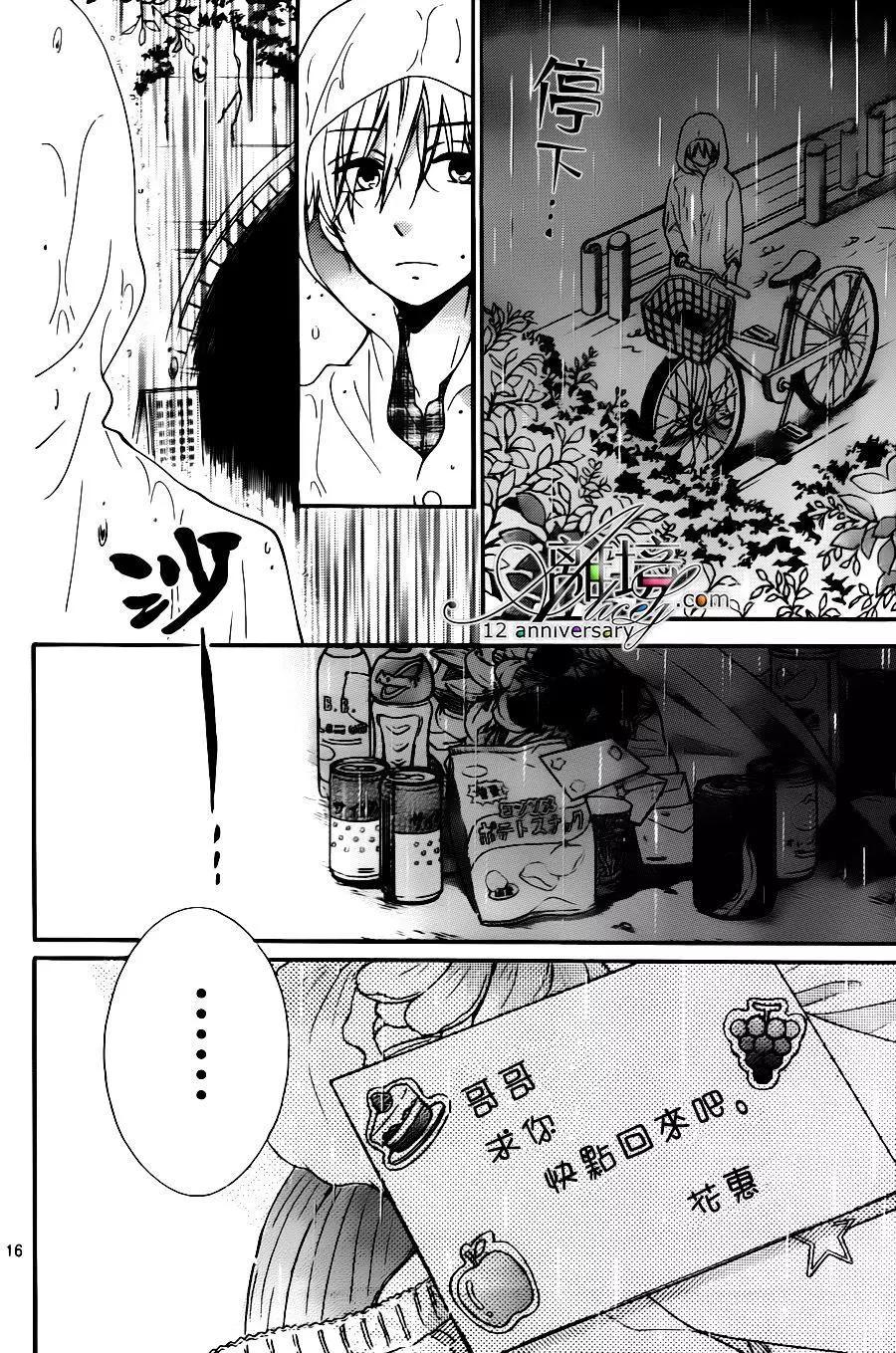 第26回 无限轮回的孩子们 中篇15