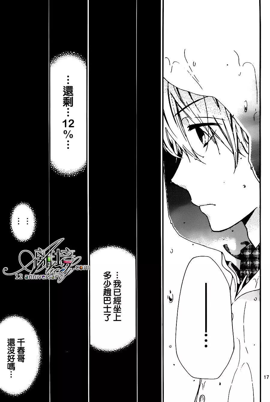 第26回 无限轮回的孩子们 中篇16