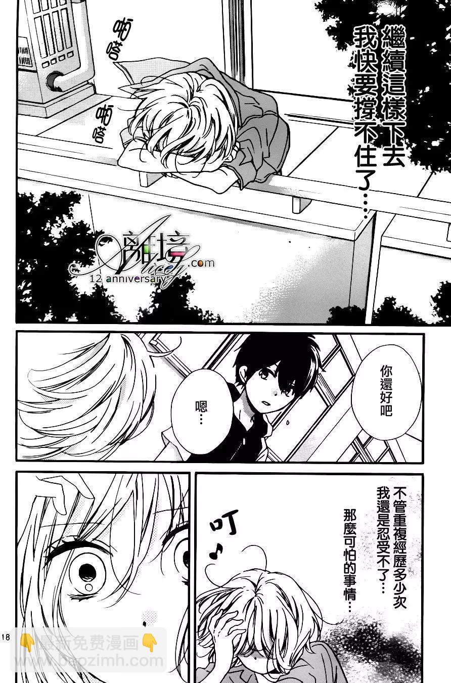 第26回 无限轮回的孩子们 中篇17