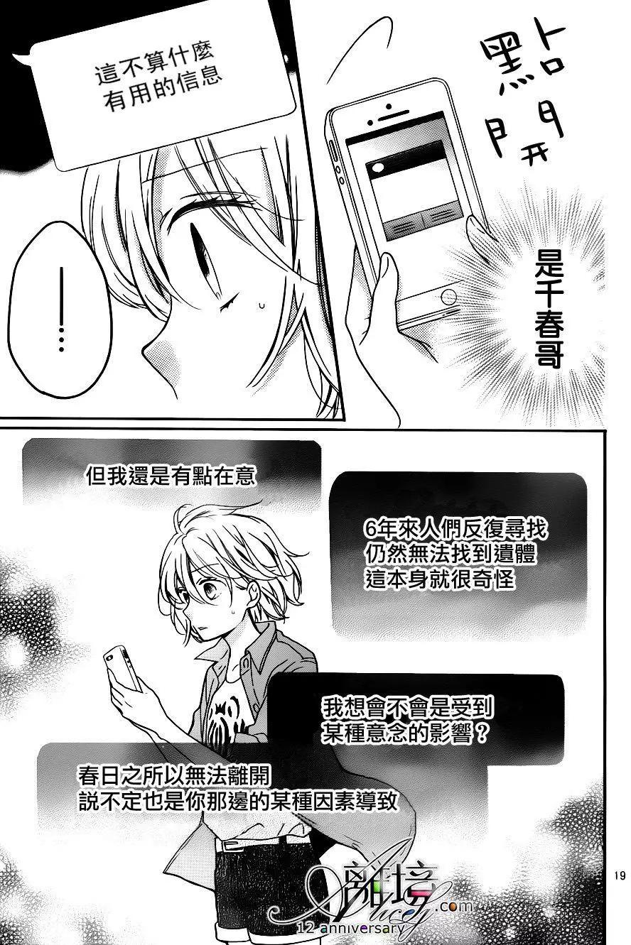 第26回 无限轮回的孩子们 中篇18