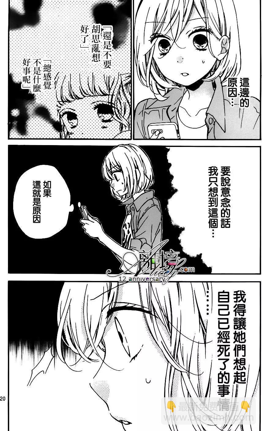 第26回 无限轮回的孩子们 中篇19
