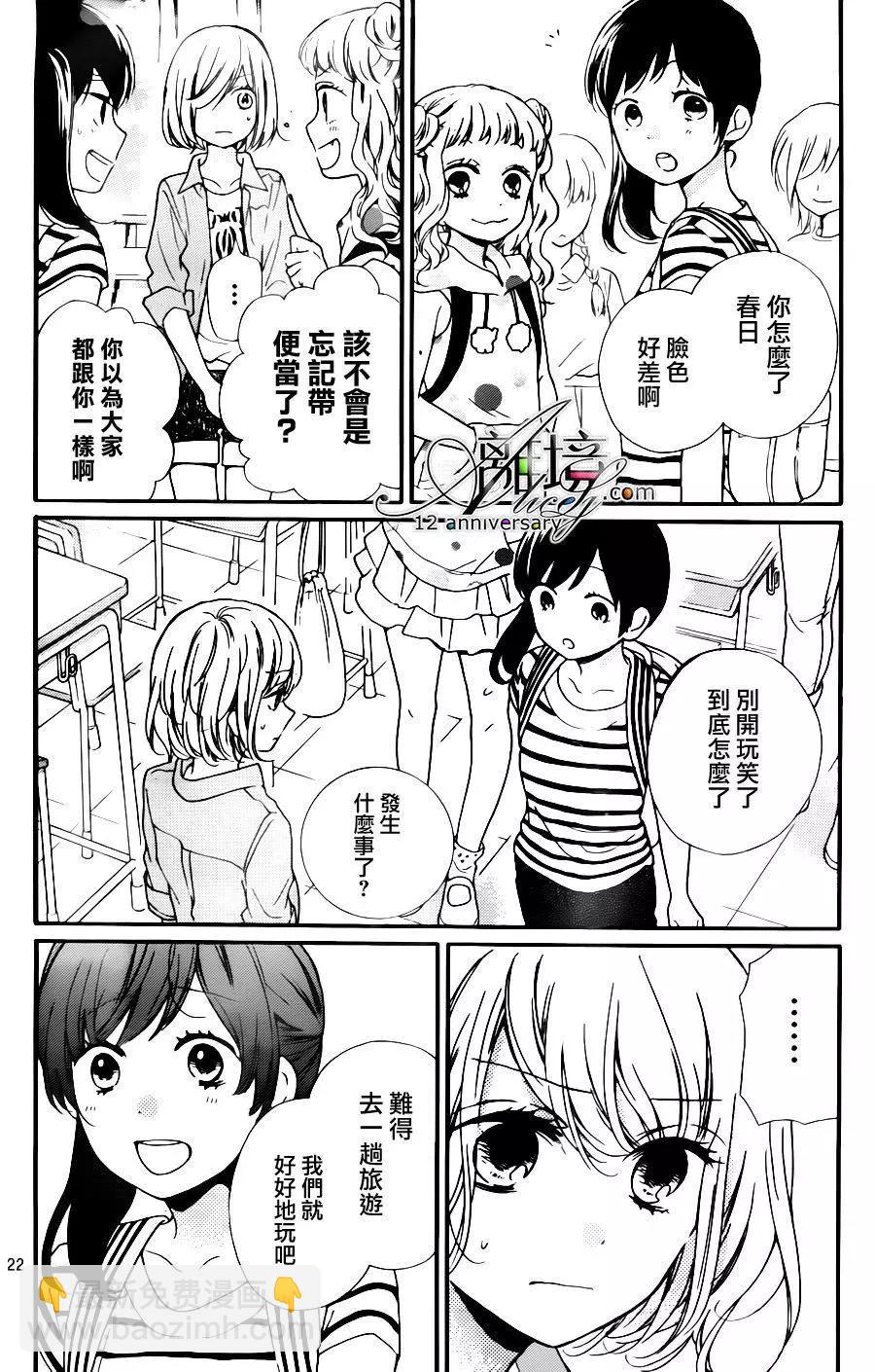 第26回 无限轮回的孩子们 中篇21